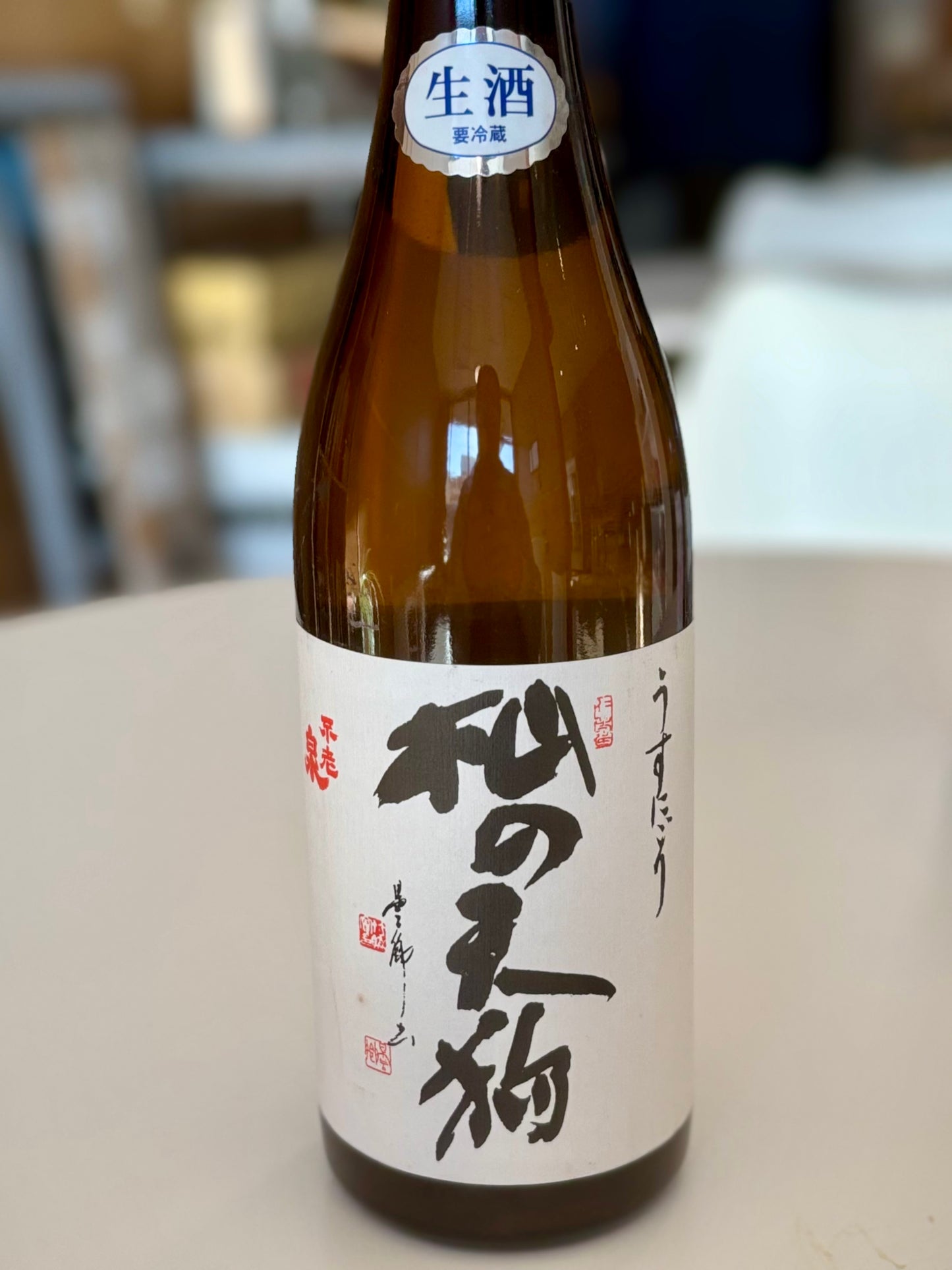 Uehara Soma No Tengu "Forest Spirit"