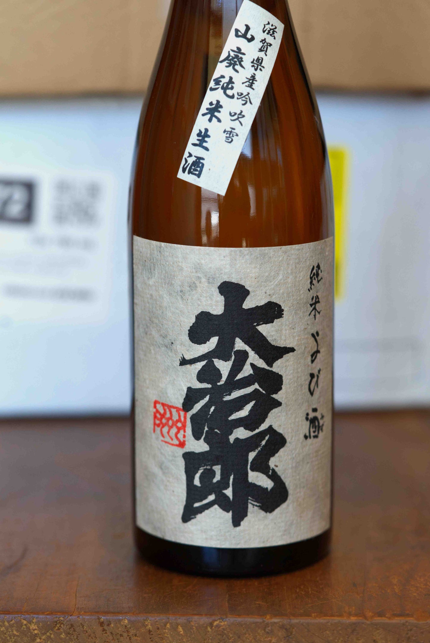 Hata Shuzo Daijiro Junmai Yamahai Namazake 720ml