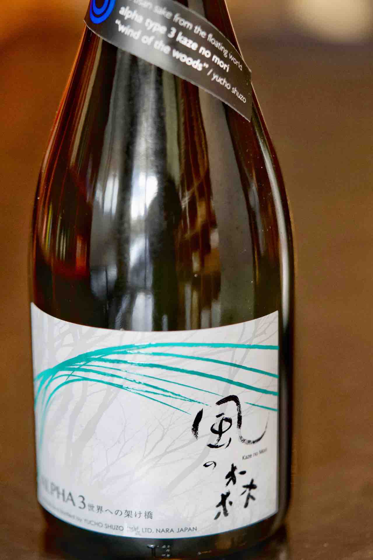 Kaze no Mori Junmai Daiginjo "Alpha 3", Yucho Brewery 720ml