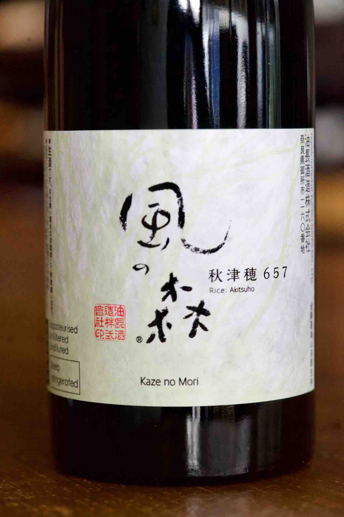 Kaze no Mori Junmai Nama Genshu "Wind of the Woods", Yucho Shuzo 720ml