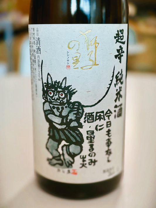 Matsuura Shuzo Saké Tasting 8/28, 6pm