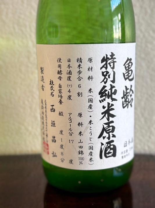 Kirei Tokubetsu Junmai Muroka Nama Genshu 720ml