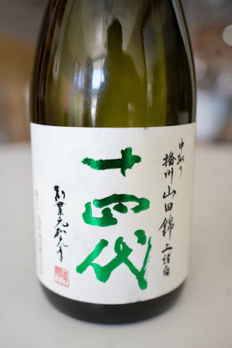 Juyondai Junmai Daiginjo Nakadori Banshu Yamadanishiki 720ml