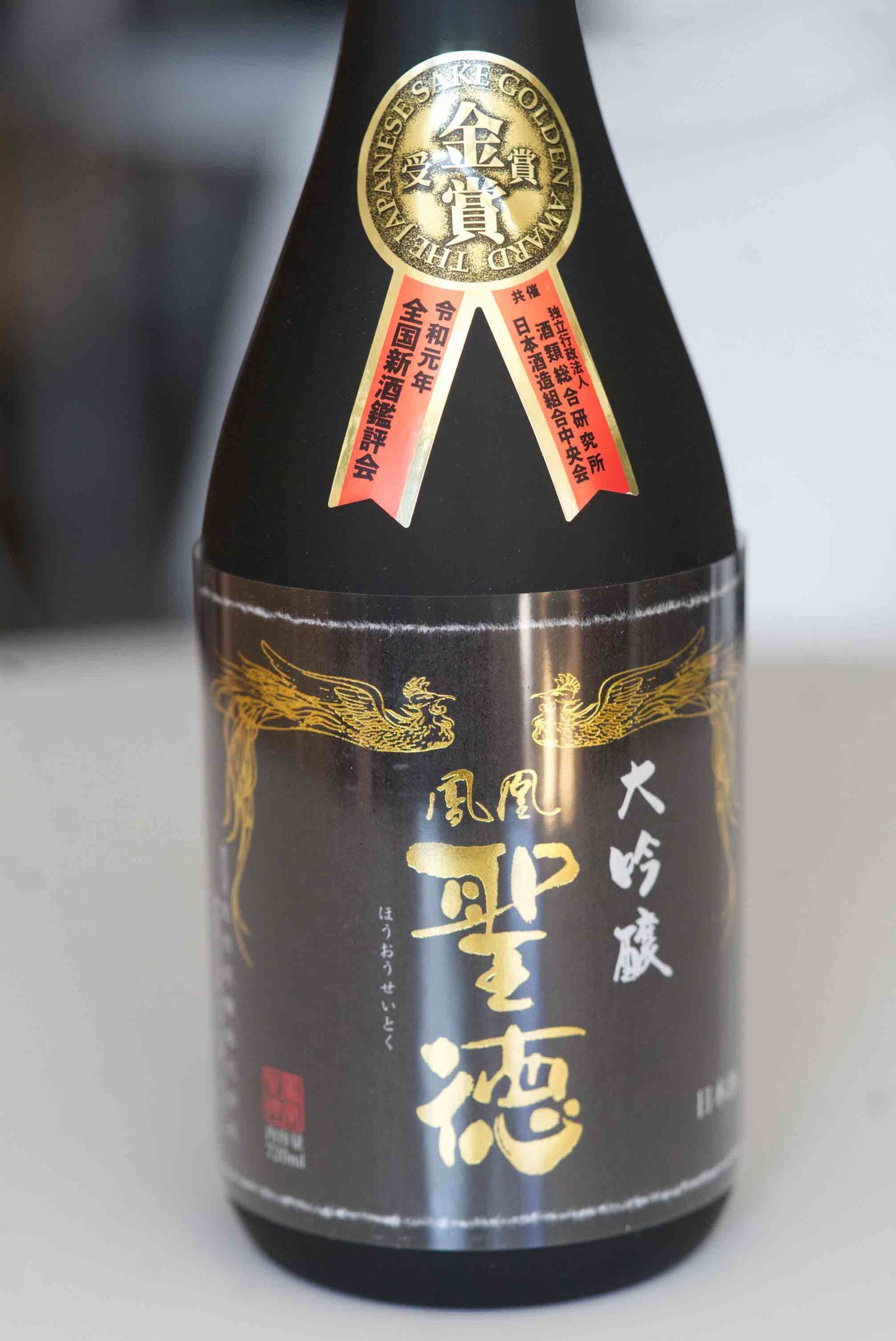 Seitoku Daiginjo "Prince of Peace" 720ml